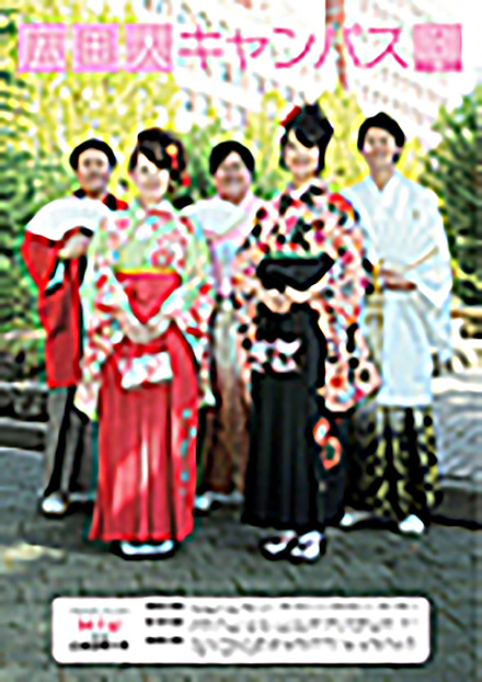 広国大キャンパス(広島国際大学)