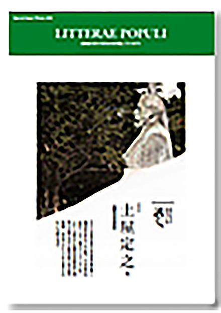Littera Populi(北海道大学)