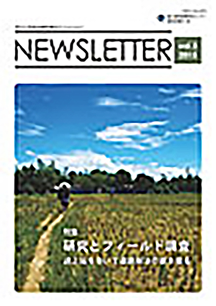 NEWSLETTER(国立国際医療研究センター)