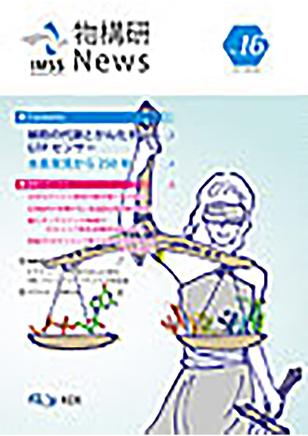 物構研News(高エネルギー加速器研究機構)