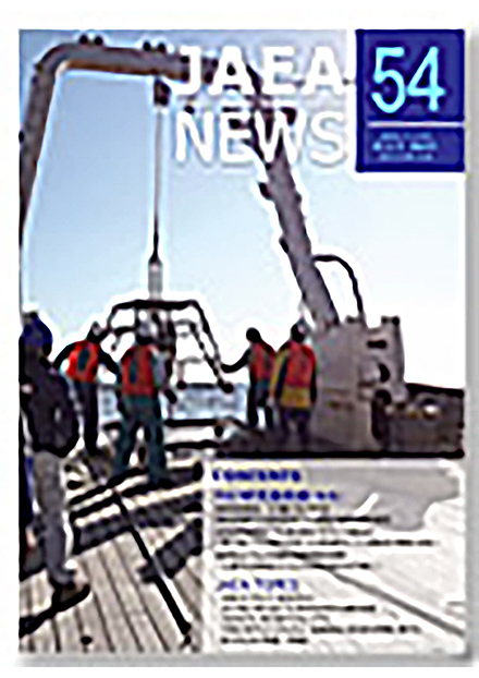 JAEAニュース(日本原子力研究開発機構)