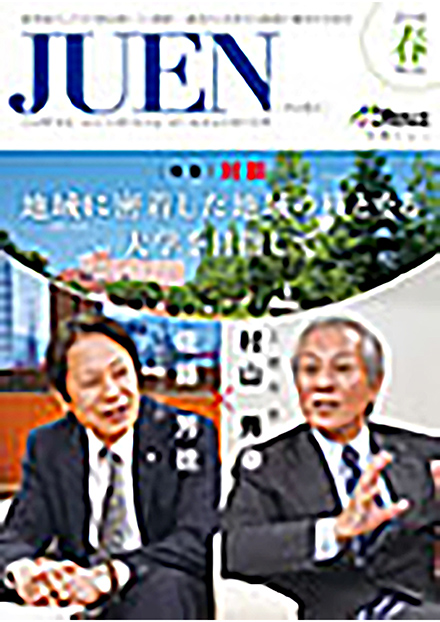 JUEN(上越教育大学)