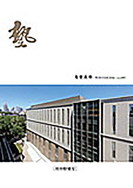 塾(慶應義塾大学)