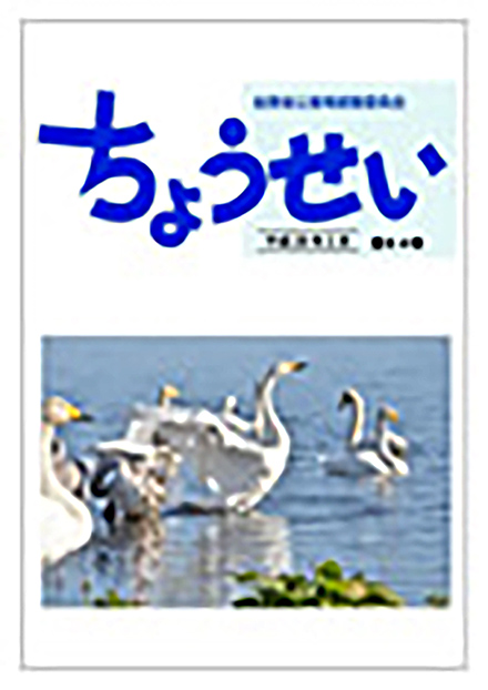 ちょうせい(総務省)