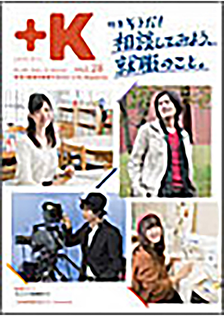 プラスケー(九州産業大学)