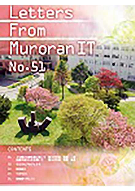 Letters from MuroranIT(室蘭工業大学)