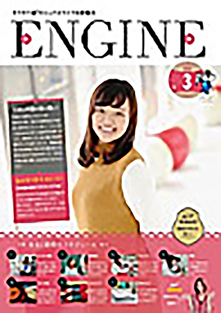 engine(新潟工科大学)