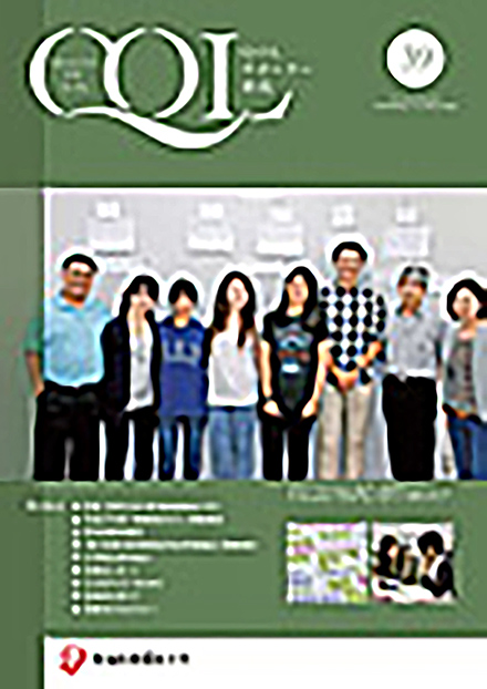 QOLサポーター新潟(新潟医療福祉大学)