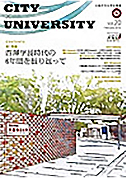 CITY×UNIVERSITY(大阪市立大学)