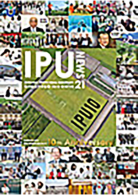 ISPU News(石川県立大学)