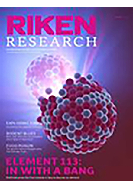 RIKEN RESEARCH(理化学研究所)