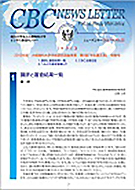 小樽商科大学 広報