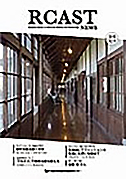 RCAST News(東京大学 先端科学技術研究センター)