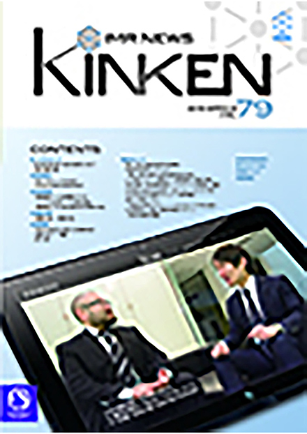 金属材料研究所 KINKEN(東北大学)