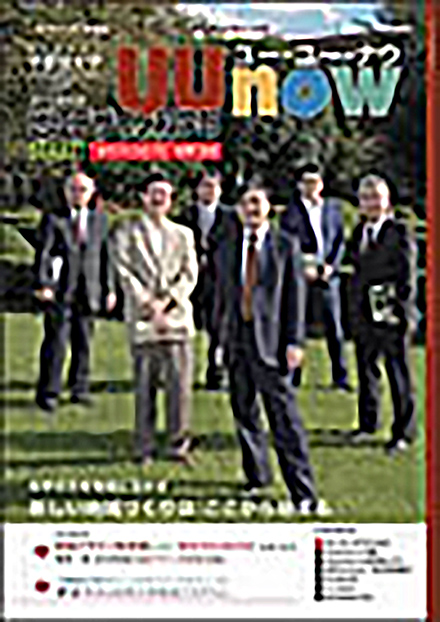 UUnow(宇都宮大学)