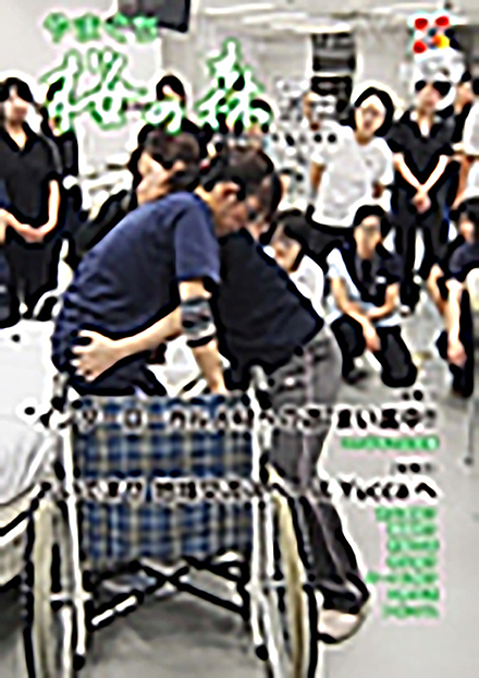 やまぐち桜の森通信(山口県立大学)