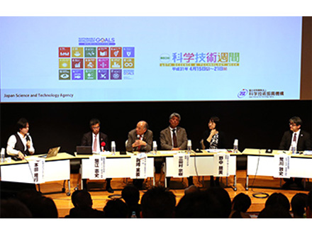 《JST共催》SDGs達成とその先の未来のために—資源・エネルギー問題を考える「サイエンスアゴラ in 京都」を開催