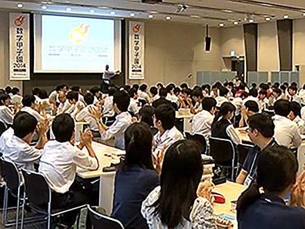 サイエンス・ピックアップ （18）集え、数学の強者達—「数学甲子園2014」開催！